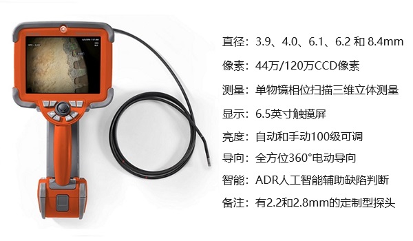 工業(yè)視頻內窺鏡 XLG4-MViQ 的產(chǎn)品圖及參數(shù)